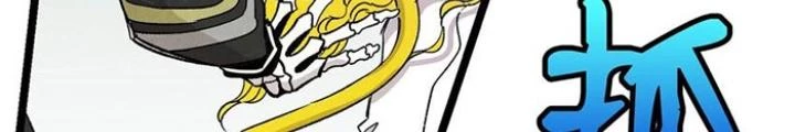 Skeleton Làm Bố Chapter 104 - Trang 2