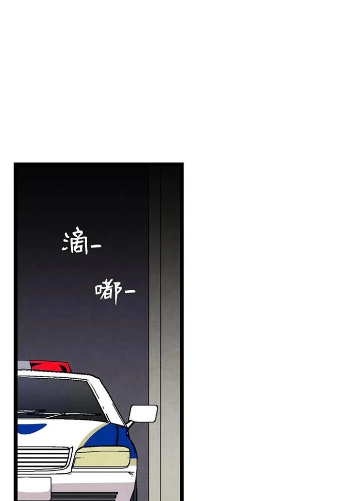 Skeleton Làm Bố Chapter 105 - Trang 2