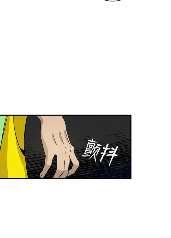 Skeleton Làm Bố Chapter 105 - Trang 2