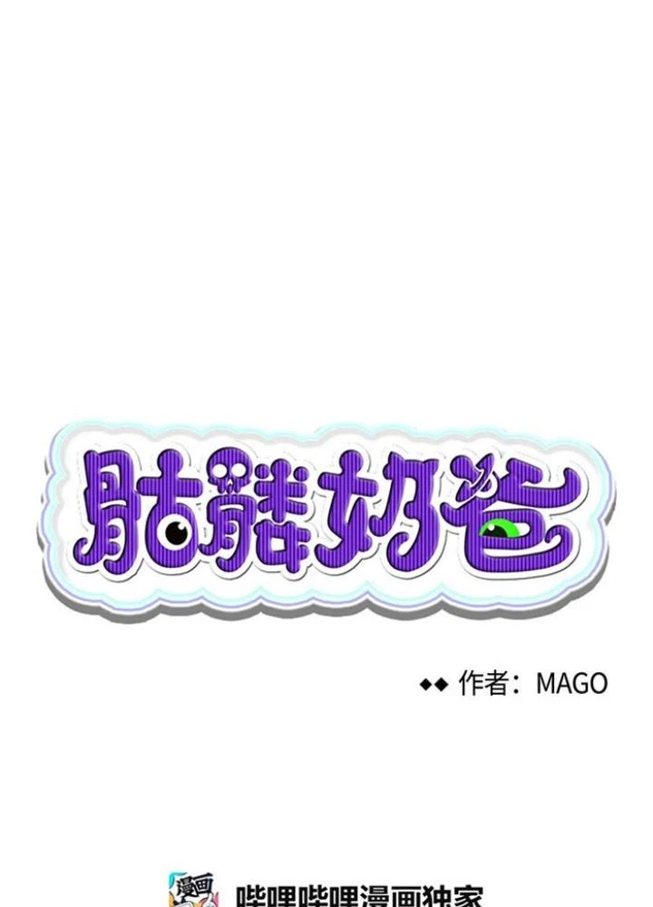 Skeleton Làm Bố Chapter 106 - Trang 2