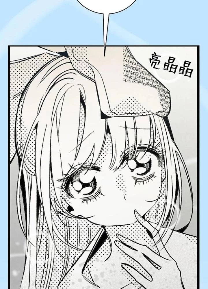 Skeleton Làm Bố Chapter 107 - Trang 2