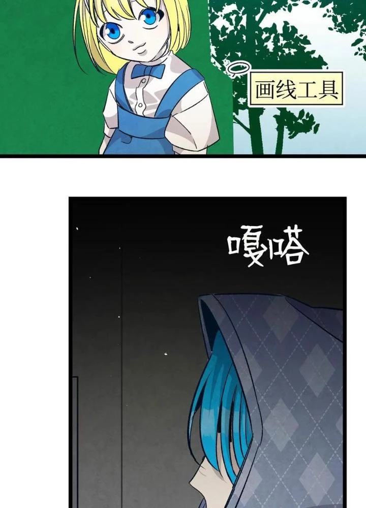 Skeleton Làm Bố Chapter 107 - Trang 2