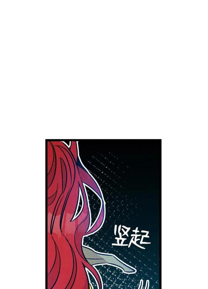Skeleton Làm Bố Chapter 109 - Trang 2