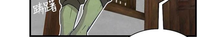 Skeleton Làm Bố Chapter 109 - Trang 2
