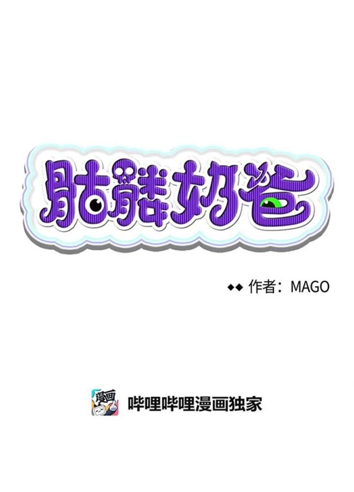 Skeleton Làm Bố Chapter 110 - Trang 2