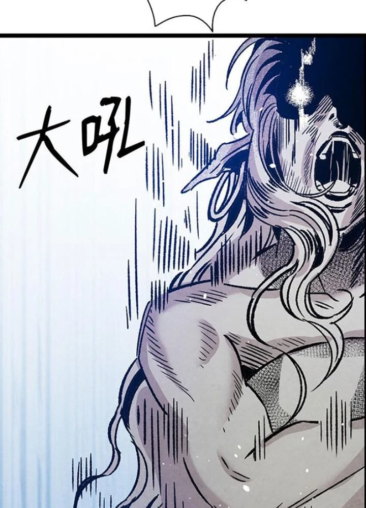 Skeleton Làm Bố Chapter 110 - Trang 2
