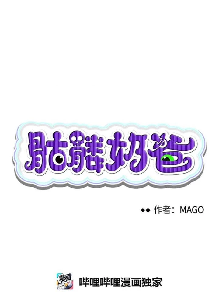 Skeleton Làm Bố Chapter 114 - Trang 2