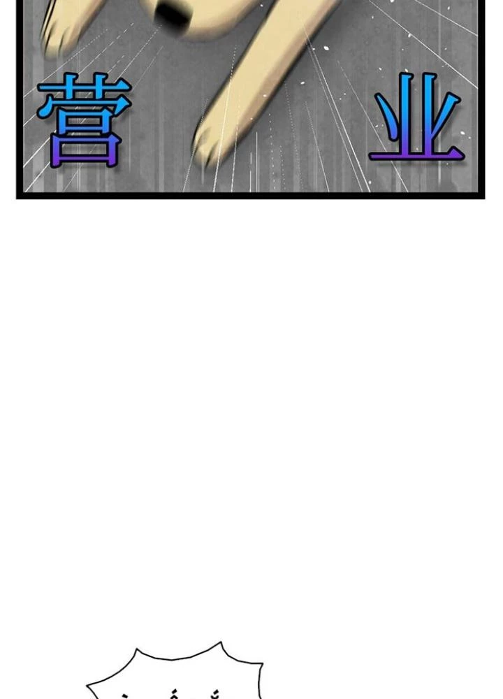 Skeleton Làm Bố Chapter 116 - Trang 2