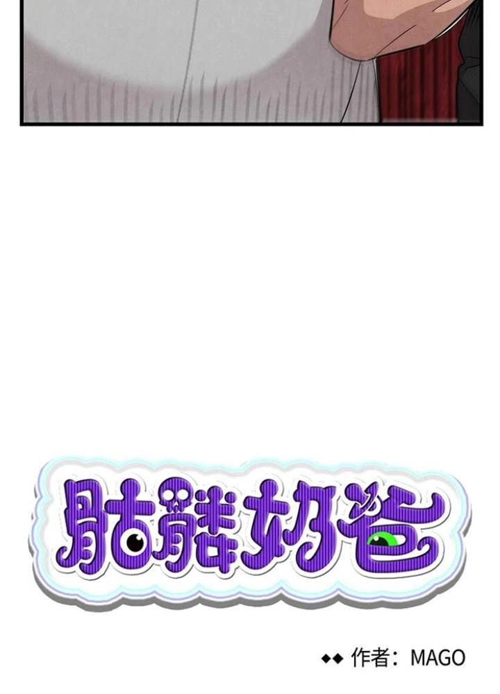 Skeleton Làm Bố Chapter 117 - Trang 2