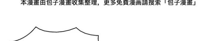 Skeleton Làm Bố Chapter 118 - Trang 2