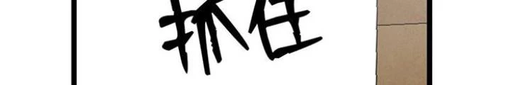 Skeleton Làm Bố Chapter 118 - Trang 2