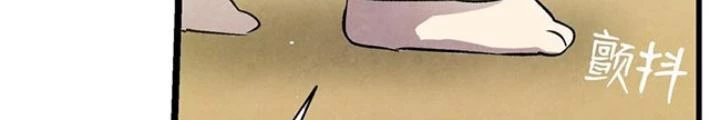 Skeleton Làm Bố Chapter 122 - Trang 2