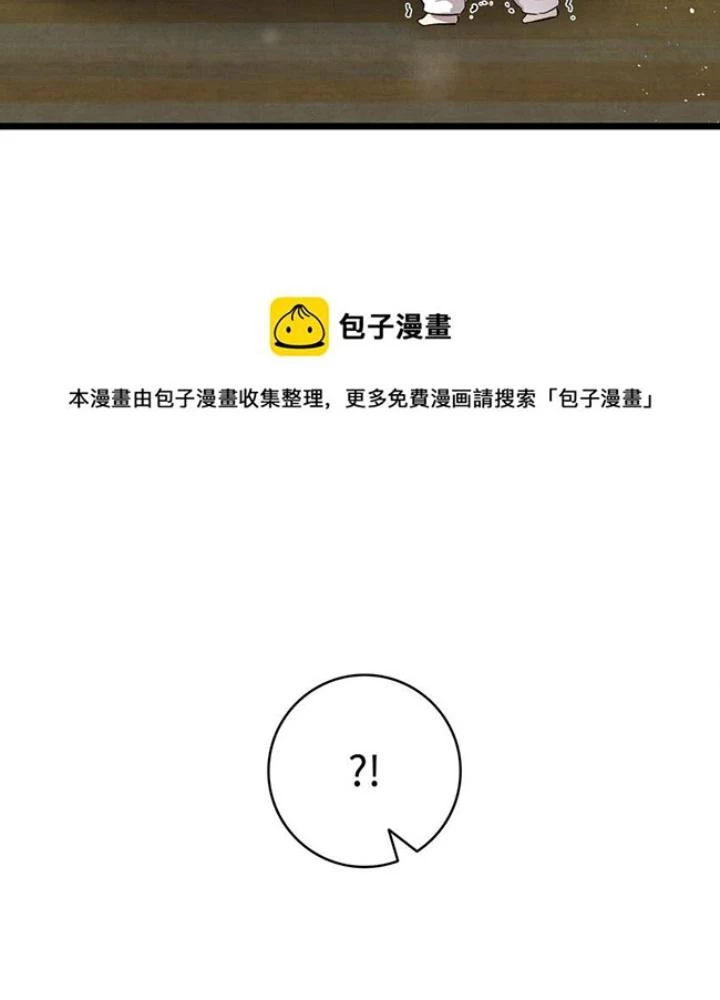 Skeleton Làm Bố Chapter 122 - Trang 2
