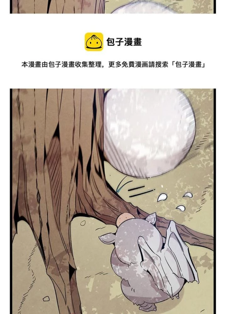 Skeleton Làm Bố Chapter 123 - Trang 2