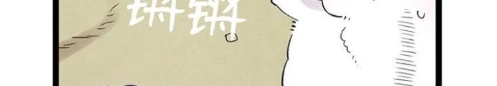 Skeleton Làm Bố Chapter 123 - Trang 2