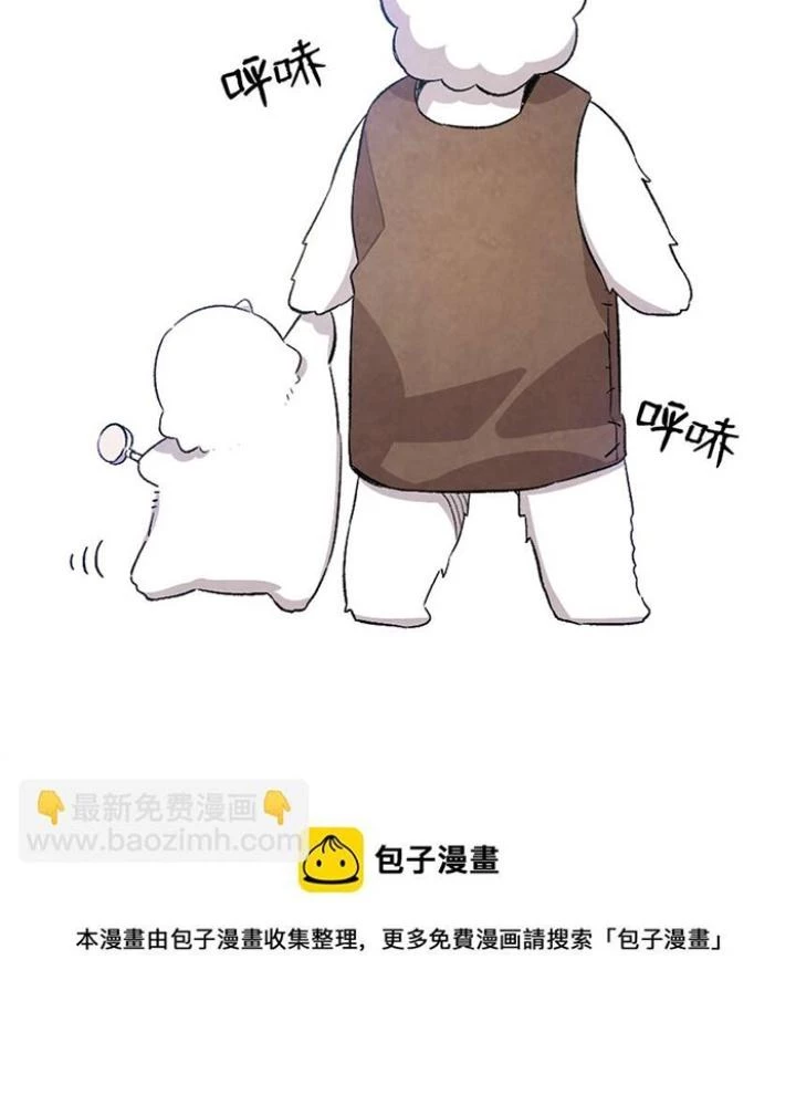 Skeleton Làm Bố Chapter 123 - Trang 2