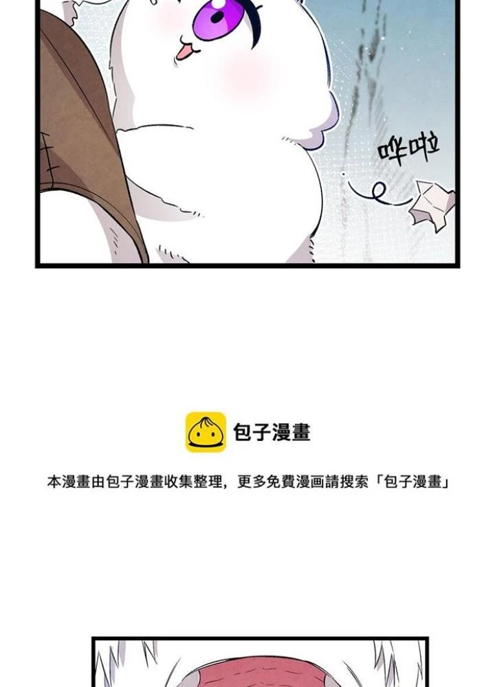 Skeleton Làm Bố Chapter 123 - Trang 2