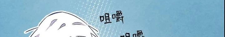 Skeleton Làm Bố Chapter 123 - Trang 2