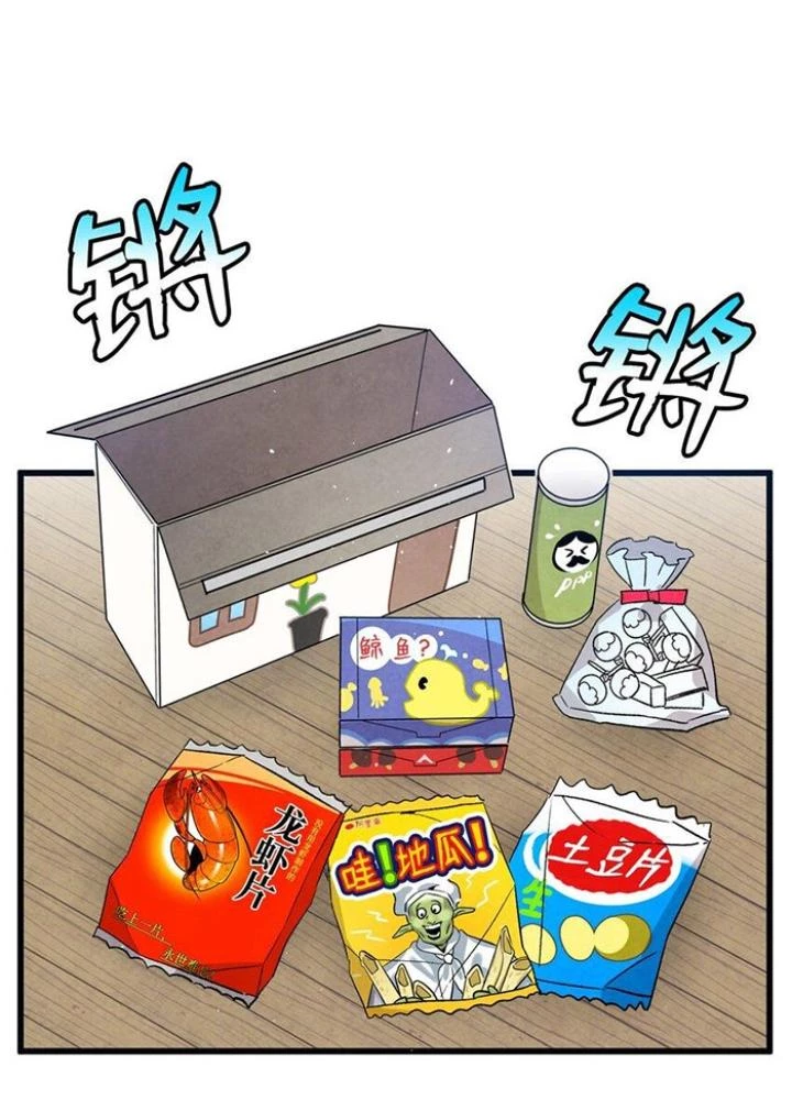 Skeleton Làm Bố Chapter 124 - Trang 2