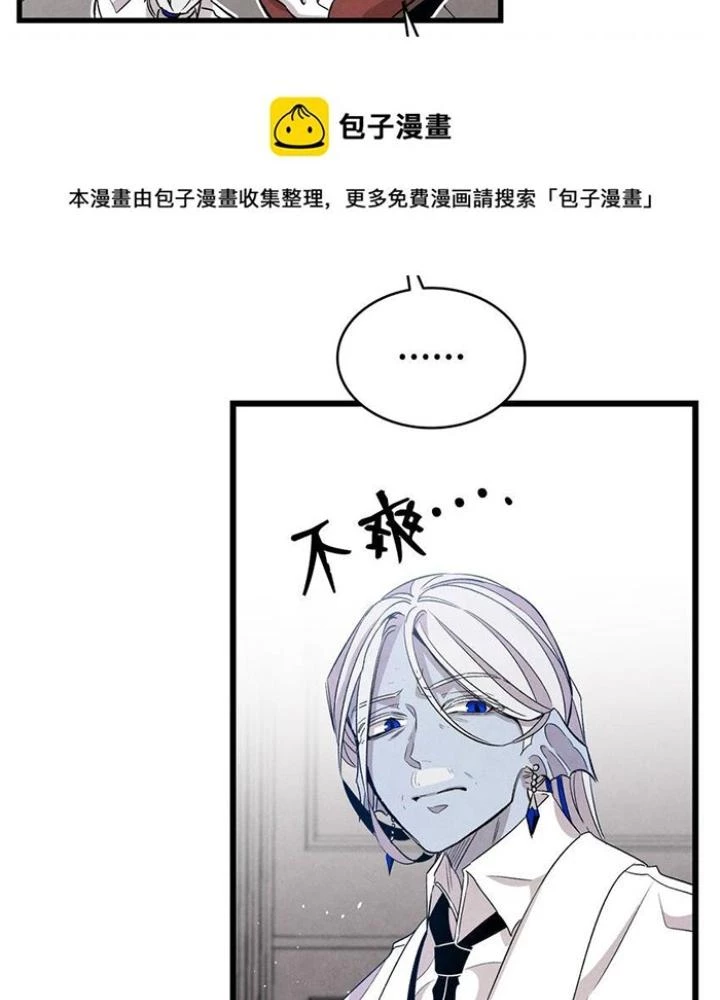 Skeleton Làm Bố Chapter 124 - Trang 2