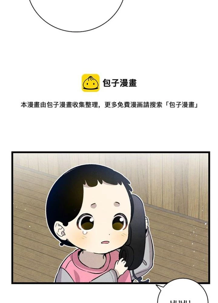 Skeleton Làm Bố Chapter 124 - Trang 2
