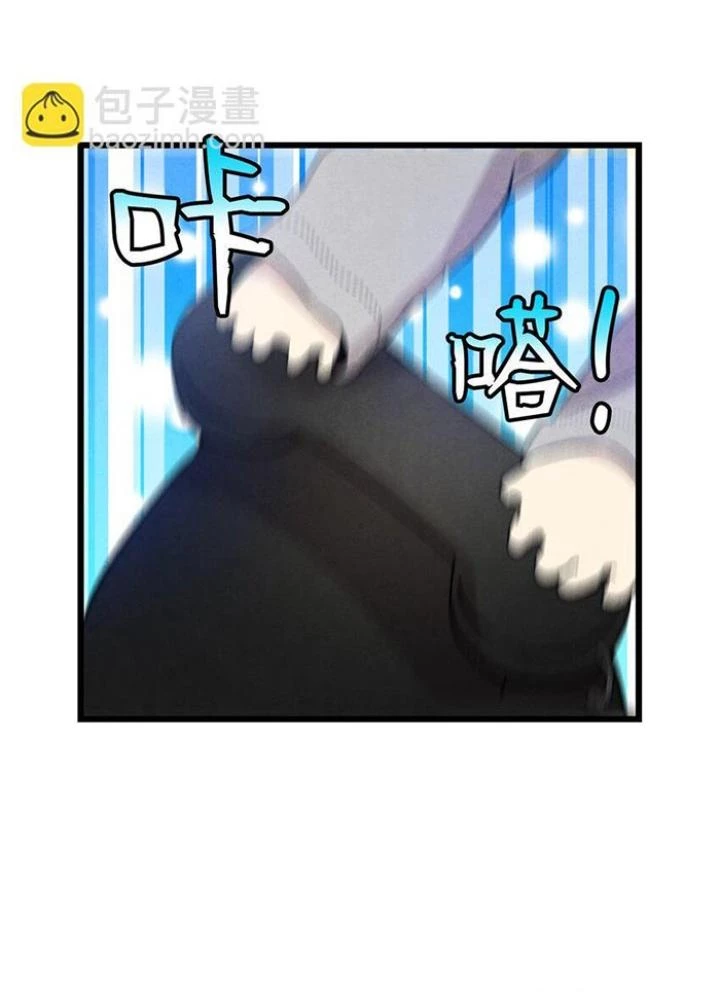 Skeleton Làm Bố Chapter 124 - Trang 2