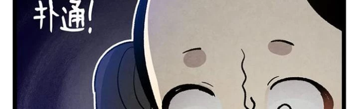 Skeleton Làm Bố Chapter 125 - Trang 2