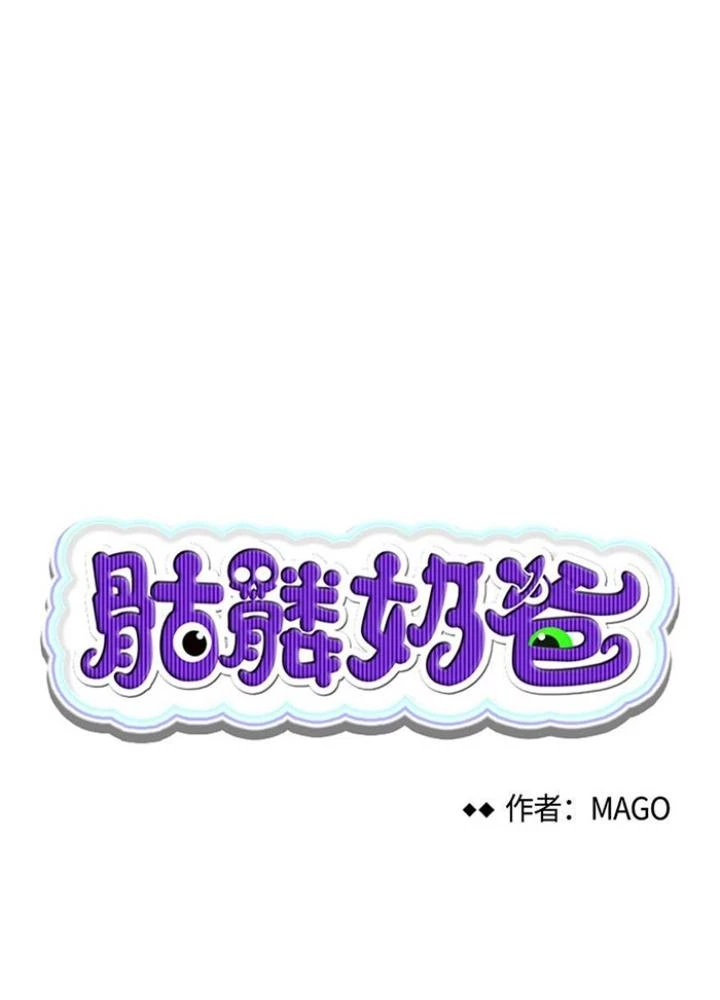 Skeleton Làm Bố Chapter 125 - Trang 2