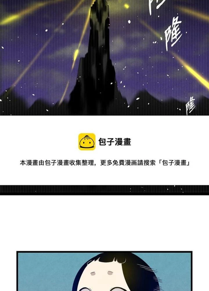Skeleton Làm Bố Chapter 125 - Trang 2