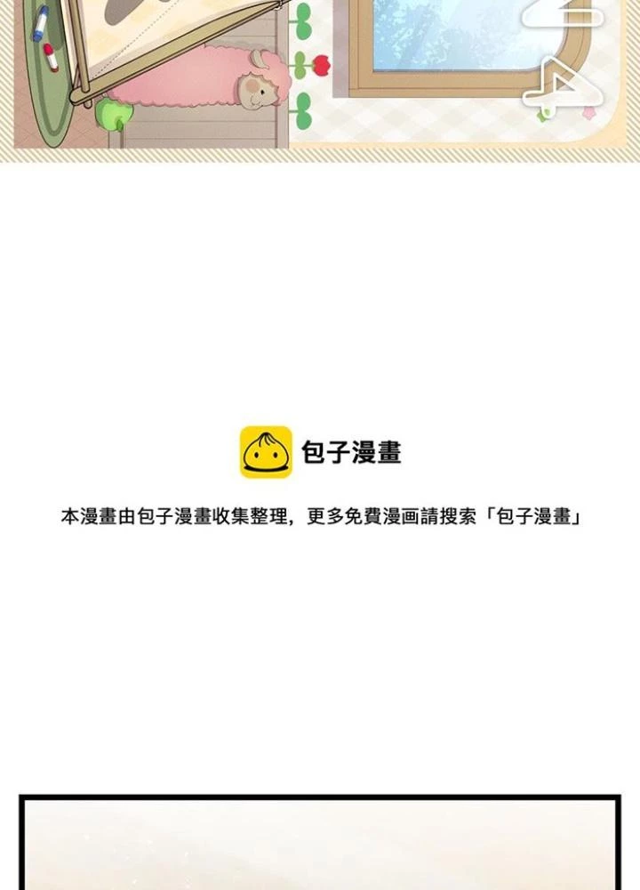 Skeleton Làm Bố Chapter 126 - Trang 2