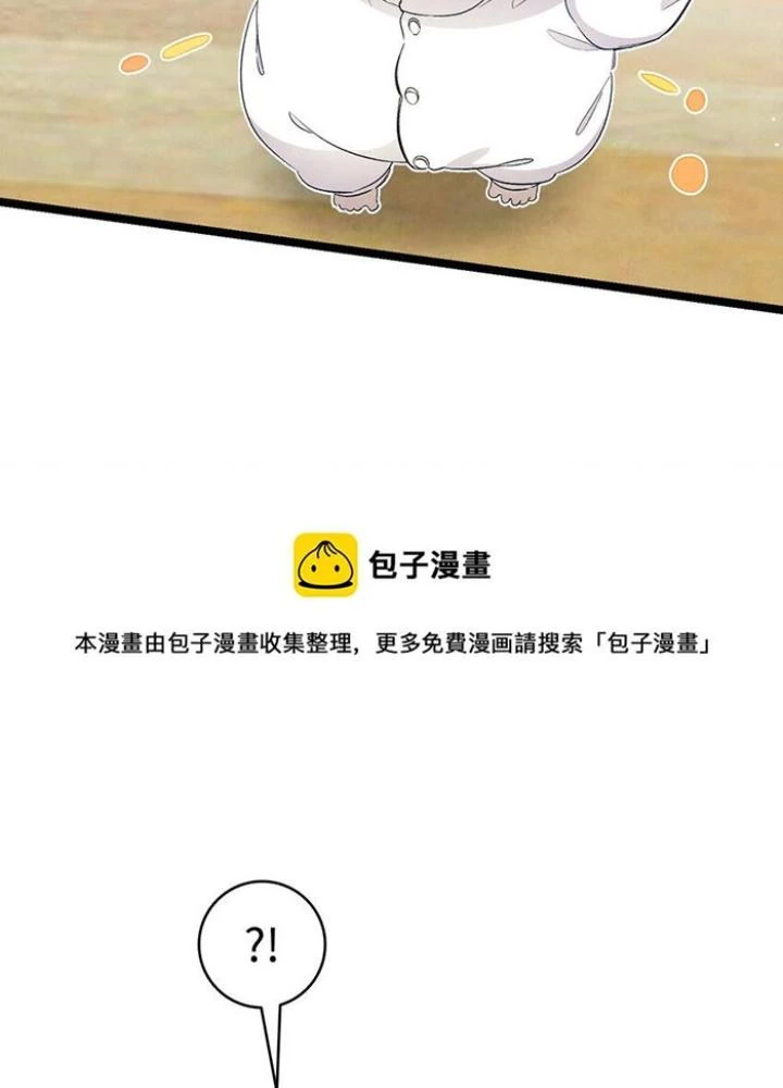 Skeleton Làm Bố Chapter 126 - Trang 2