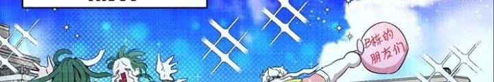 Skeleton Làm Bố Chapter 126 - Trang 2