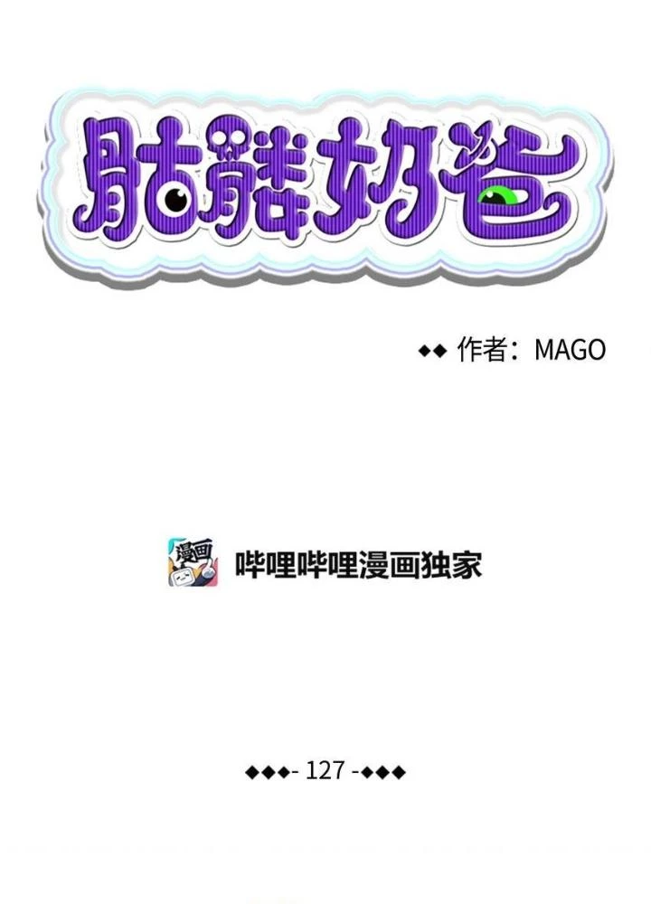 Skeleton Làm Bố Chapter 127 - Trang 2