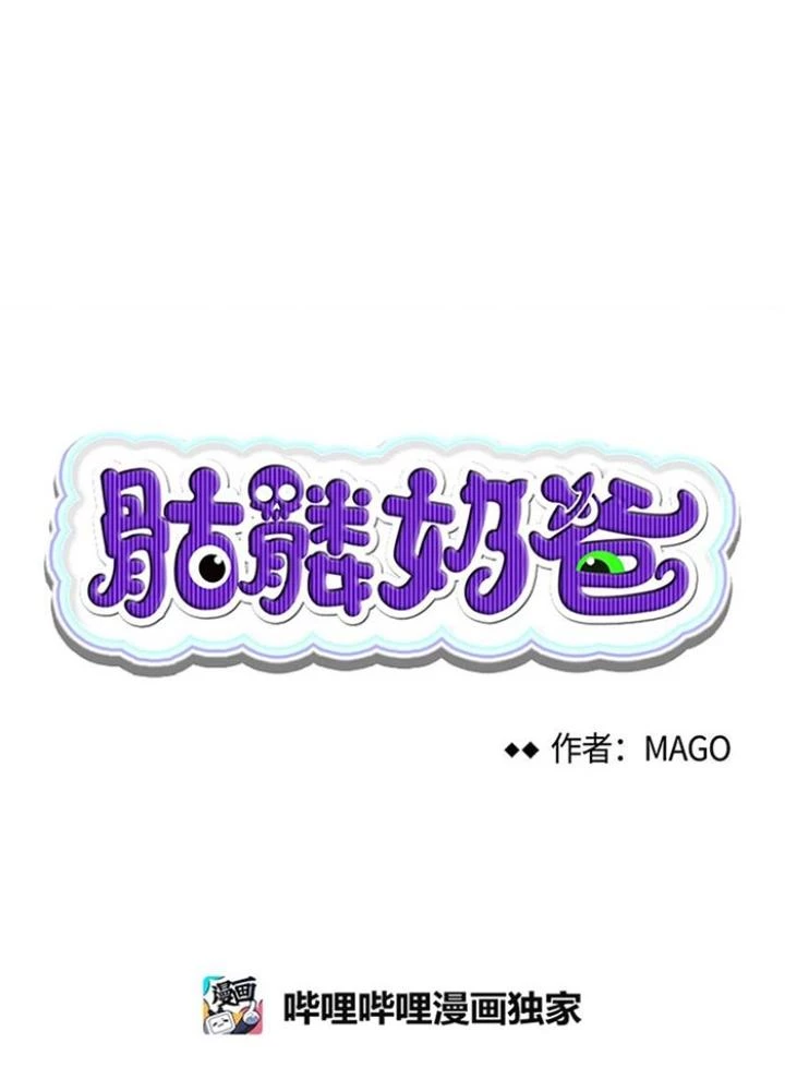 Skeleton Làm Bố Chapter 129 - Trang 2