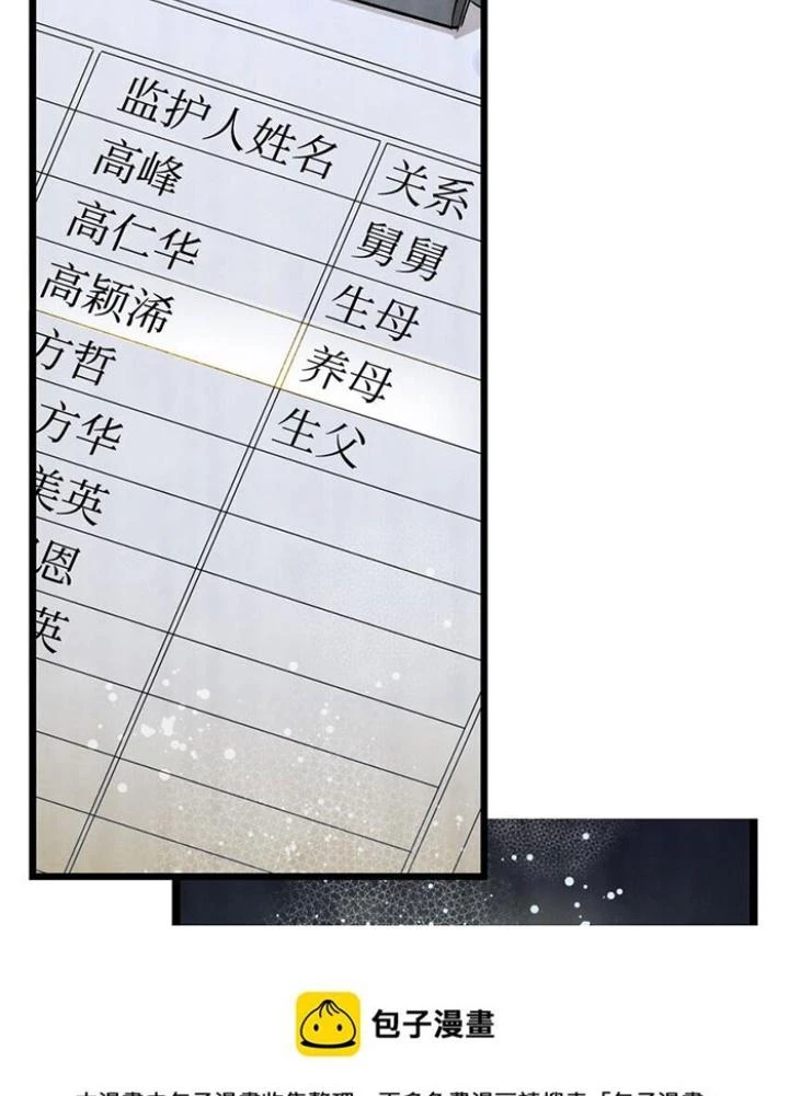 Skeleton Làm Bố Chapter 130 - Trang 2