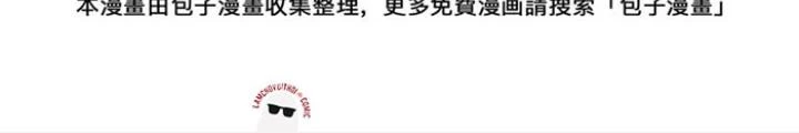 Skeleton Làm Bố Chapter 131 - Trang 2