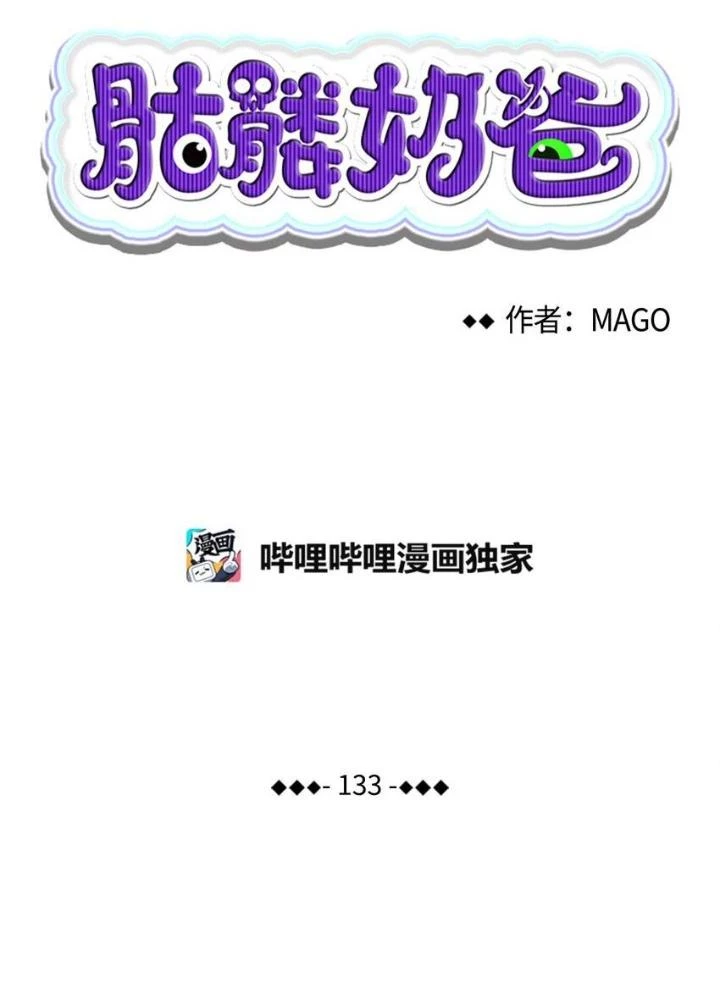 Skeleton Làm Bố Chapter 133 - Next Chapter 134