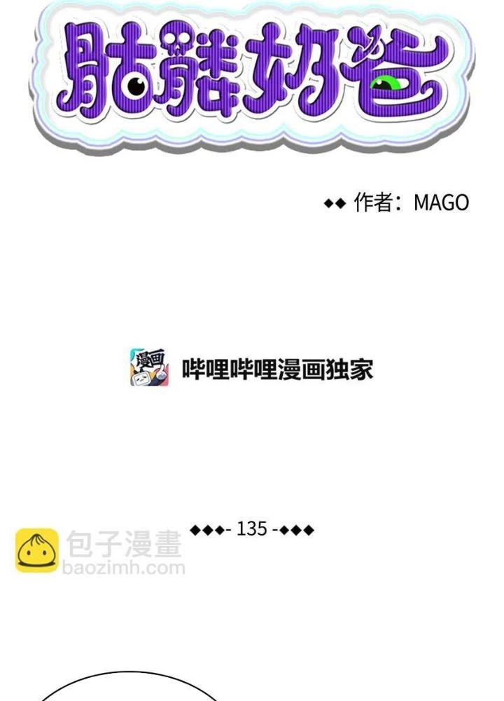 Skeleton Làm Bố Chapter 135 - Next 