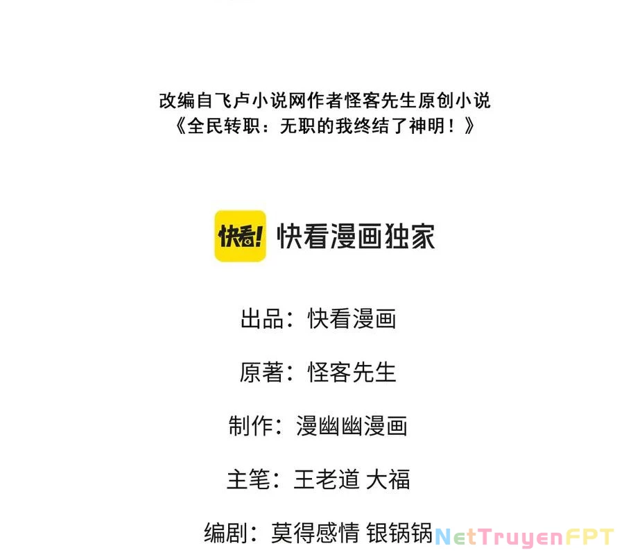 Toàn Dân Chuyển Chức : Duy Ta Vô Chức Tán Nhân Chapter 161 - Trang 4