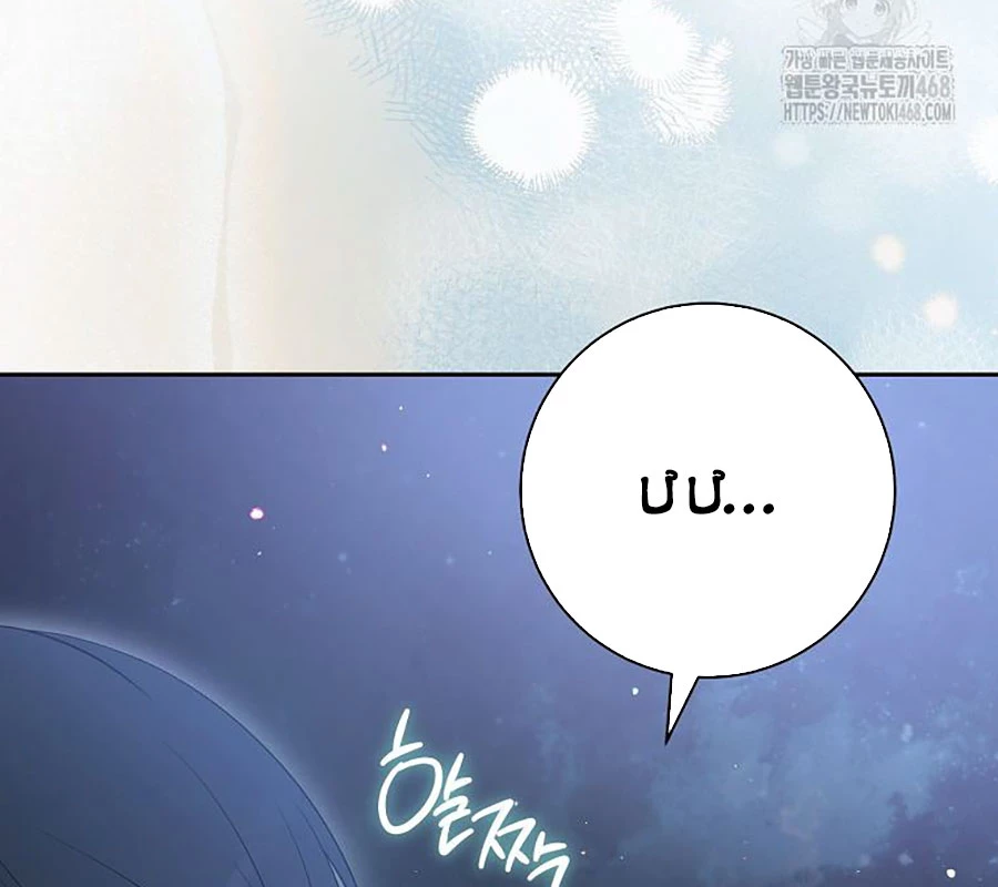 Diễn Viên Thiên Tài Mang Lại Bất Hạnh Chapter 39 - Trang 2