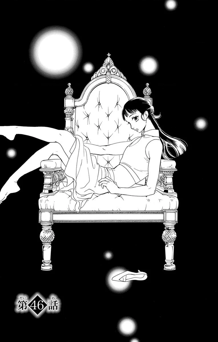 Madame Petit Chapter 46 - Trang 4