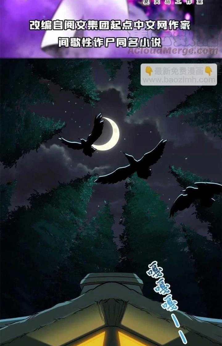 Toàn Cầu Sụp Đổ Chapter 78 - Trang 3