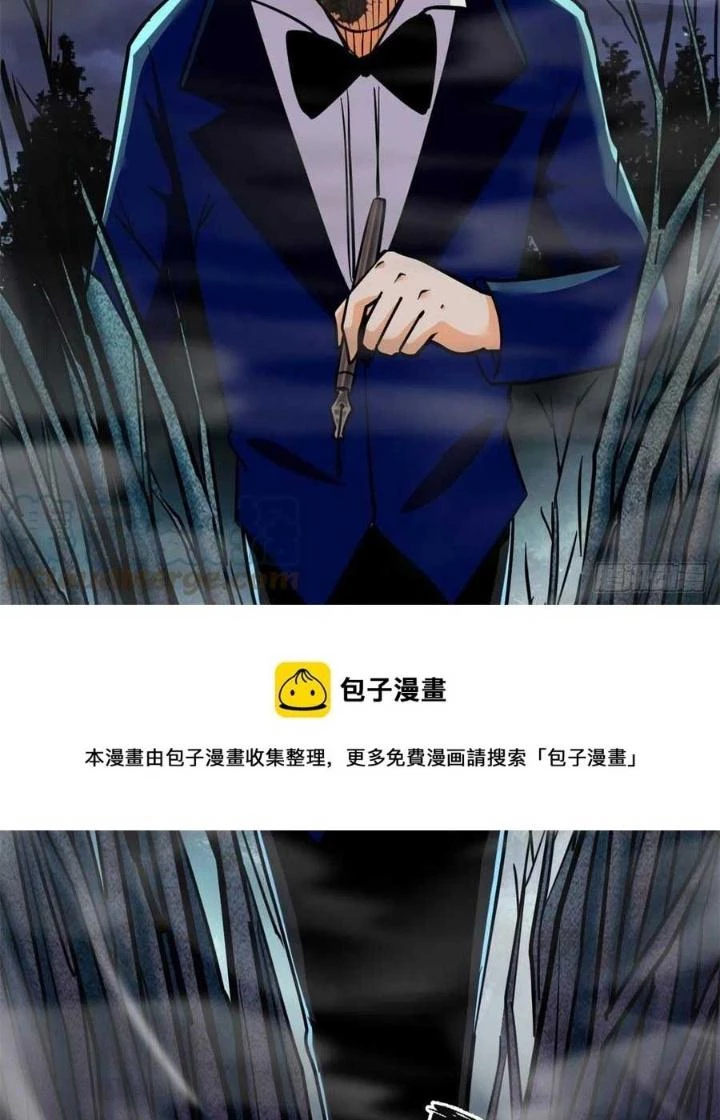Toàn Cầu Sụp Đổ Chapter 79 - Trang 3
