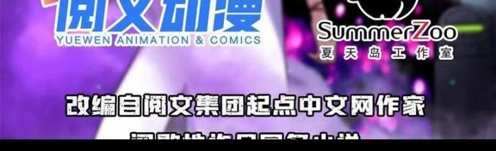 Toàn Cầu Sụp Đổ Chapter 102 - Trang 3