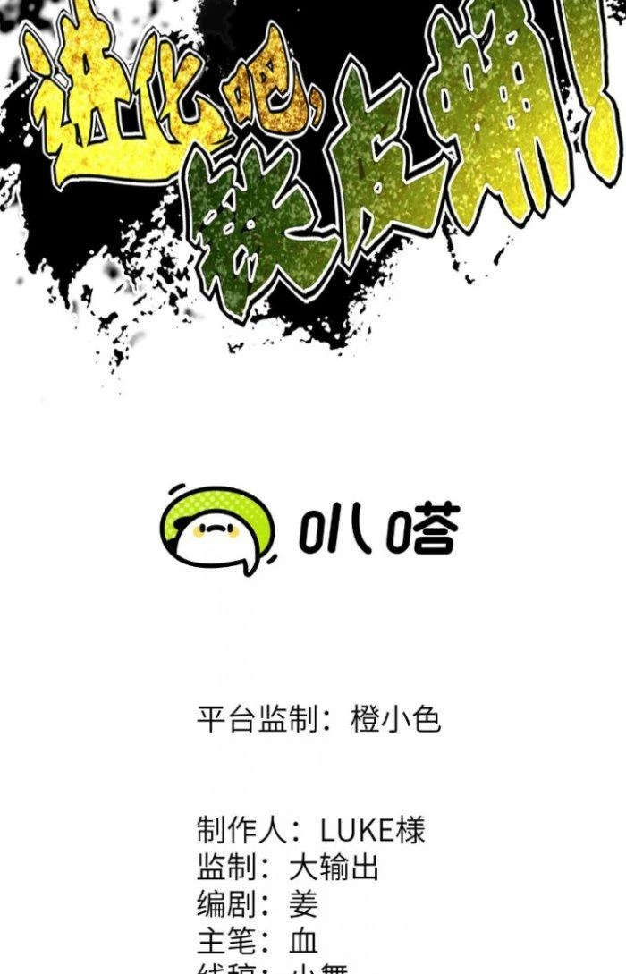 Tiến Hóa Đi, Caterpie Chapter 20 - Trang 3