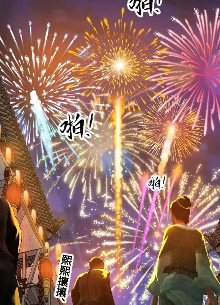 Tiến Hóa Đi, Caterpie Chapter 43 - Trang 2