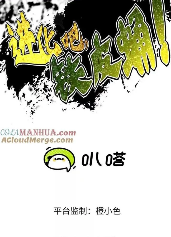 Tiến Hóa Đi, Caterpie Chapter 45 - Trang 3
