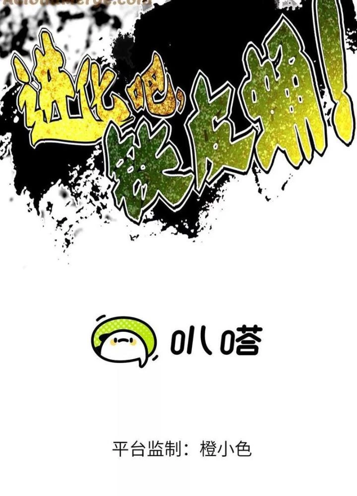 Tiến Hóa Đi, Caterpie Chapter 48 - Trang 3