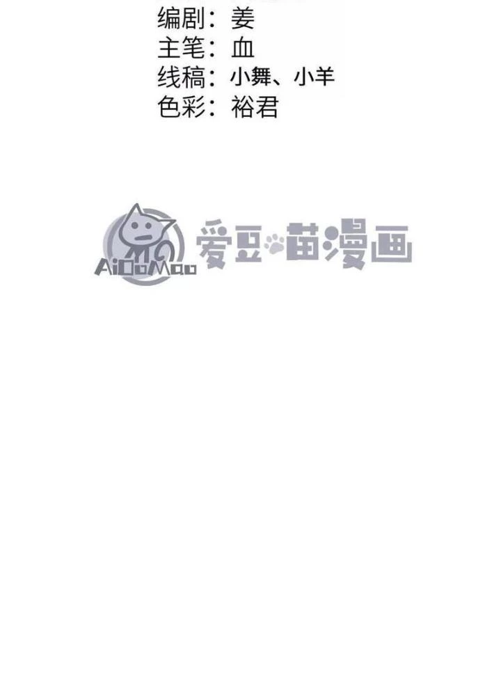 Tiến Hóa Đi, Caterpie Chapter 70 - Trang 2