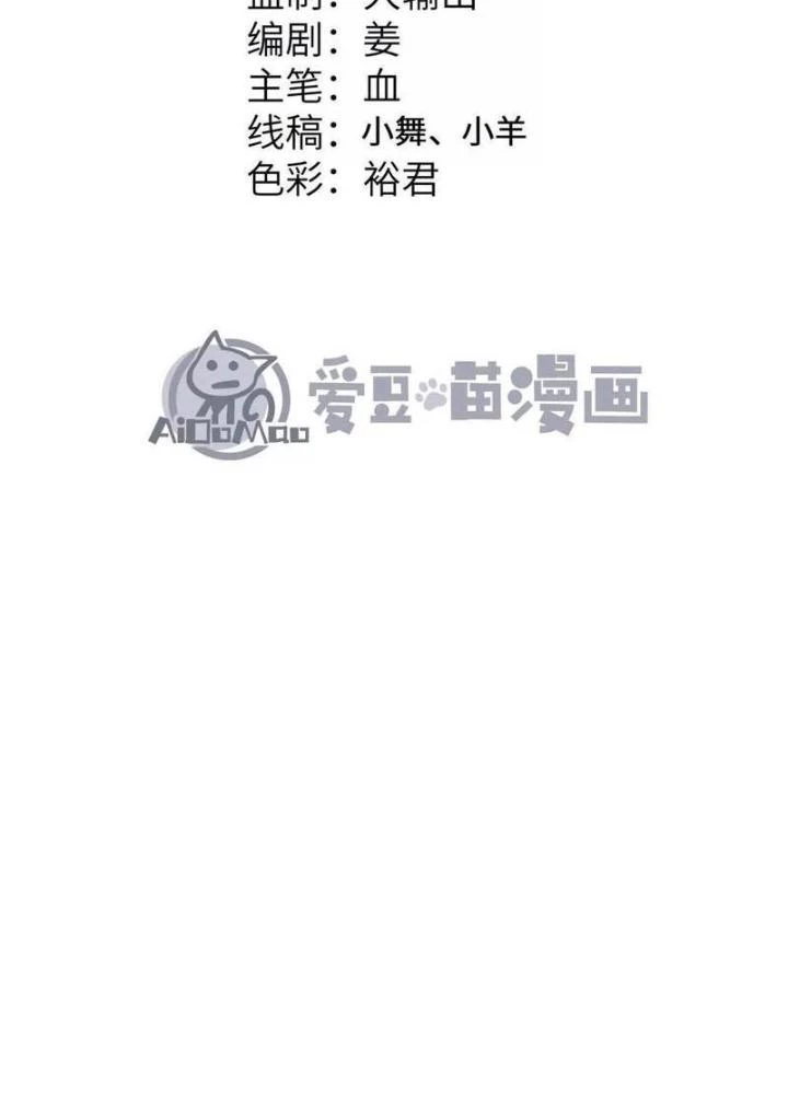 Tiến Hóa Đi, Caterpie Chapter 71 - Next Chapter 71